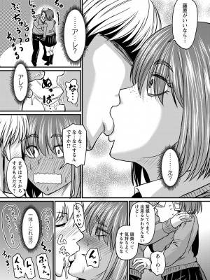 [ジロウ] 妻でも母でもなくなる日 [DL版]_175