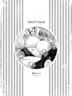 [ジロウ] 妻でも母でもなくなる日 [DL版]_328