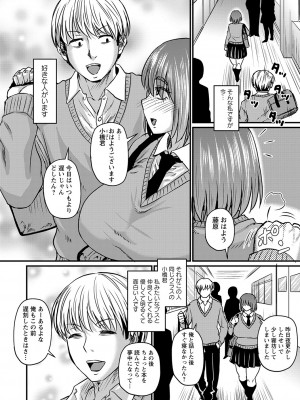 [ジロウ] 妻でも母でもなくなる日 [DL版]_169