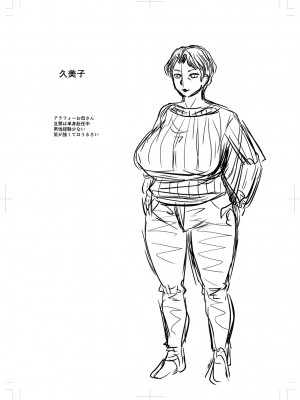 [ジロウ] 妻でも母でもなくなる日 [DL版]_219