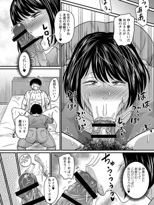 [ジロウ] 妻でも母でもなくなる日 [DL版]_129