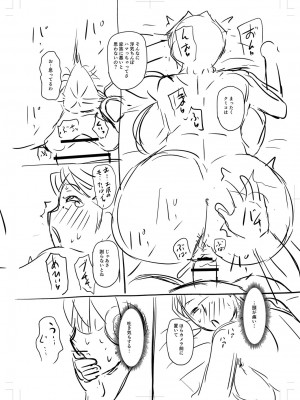 [ジロウ] 妻でも母でもなくなる日 [DL版]_249