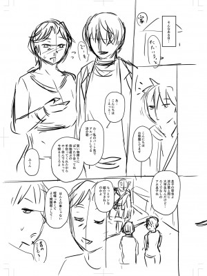 [ジロウ] 妻でも母でもなくなる日 [DL版]_238