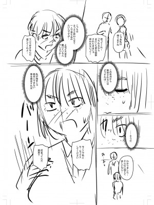 [ジロウ] 妻でも母でもなくなる日 [DL版]_347