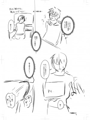 [ジロウ] 妻でも母でもなくなる日 [DL版]_229