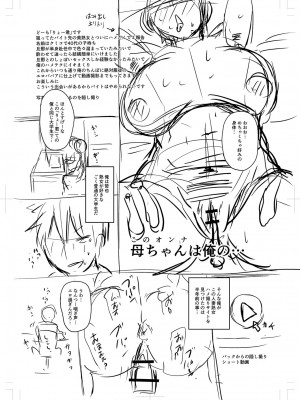 [ジロウ] 妻でも母でもなくなる日 [DL版]_232