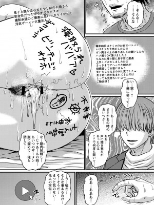 [ジロウ] 妻でも母でもなくなる日 [DL版]_034