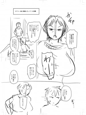 [ジロウ] 妻でも母でもなくなる日 [DL版]_223