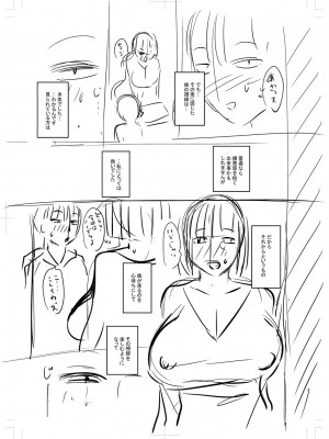 [ジロウ] 妻でも母でもなくなる日 [DL版]_272