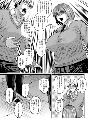 [ジロウ] 妻でも母でもなくなる日 [DL版]_172