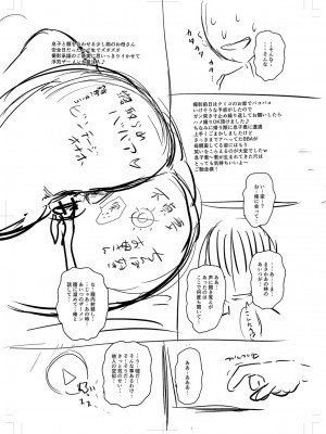 [ジロウ] 妻でも母でもなくなる日 [DL版]_242