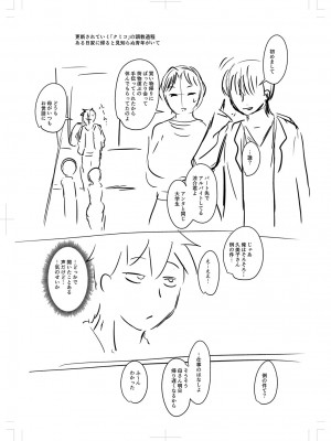 [ジロウ] 妻でも母でもなくなる日 [DL版]_225