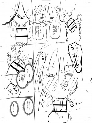 [ジロウ] 妻でも母でもなくなる日 [DL版]_280