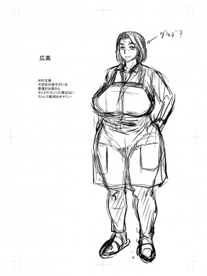 [ジロウ] 妻でも母でもなくなる日 [DL版]_293