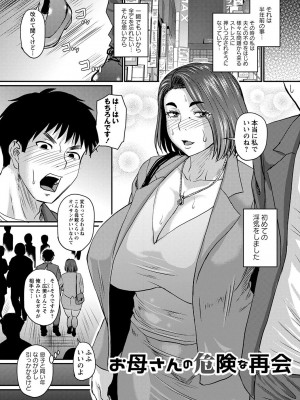 [ジロウ] 妻でも母でもなくなる日 [DL版]_144