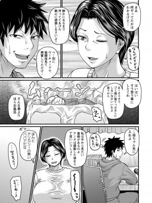 [ジロウ] 妻でも母でもなくなる日 [DL版]_026