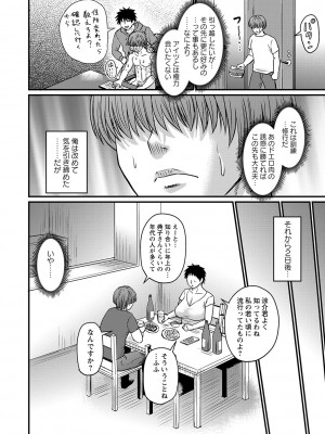 [ジロウ] 妻でも母でもなくなる日 [DL版]_195