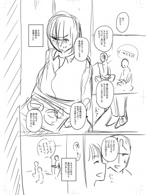 [ジロウ] 妻でも母でもなくなる日 [DL版]_271