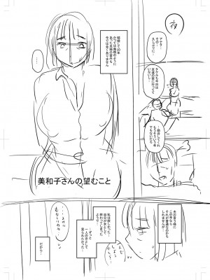 [ジロウ] 妻でも母でもなくなる日 [DL版]_268