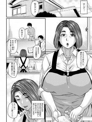 [ジロウ] 妻でも母でもなくなる日 [DL版]_147