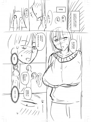 [ジロウ] 妻でも母でもなくなる日 [DL版]_269