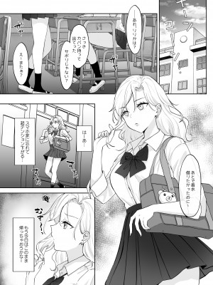 [ジンジャーリリィ] 処女ギャル、ふたなりお嬢様のオナホになる_02