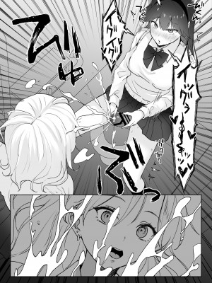 [ジンジャーリリィ] 処女ギャル、ふたなりお嬢様のオナホになる_05