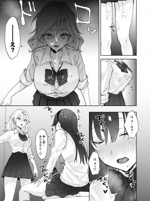[ジンジャーリリィ] 処女ギャル、ふたなりお嬢様のオナホになる_06