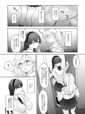 [ジンジャーリリィ] 処女ギャル、ふたなりお嬢様のオナホになる_08