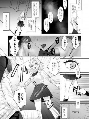 [ジンジャーリリィ] 処女ギャル、ふたなりお嬢様のオナホになる_04