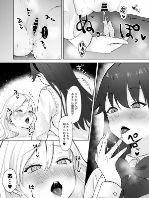 [ジンジャーリリィ] 処女ギャル、ふたなりお嬢様のオナホになる_15
