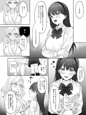 [ジンジャーリリィ] 処女ギャル、ふたなりお嬢様のオナホになる_11