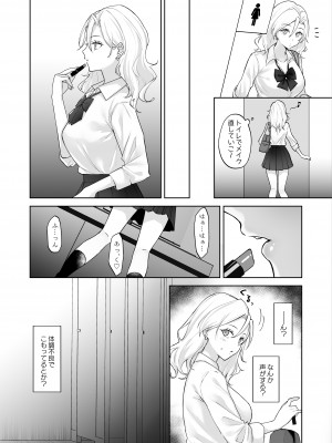[ジンジャーリリィ] 処女ギャル、ふたなりお嬢様のオナホになる_03