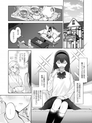 [ジンジャーリリィ] 処女ギャル、ふたなりお嬢様のオナホになる_09