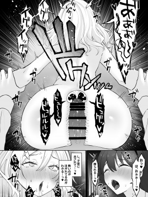 [ジンジャーリリィ] 処女ギャル、ふたなりお嬢様のオナホになる_35