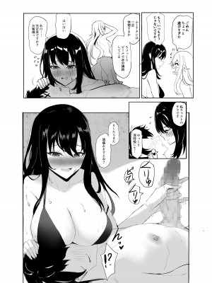 [やまなし娘。 (史本)] ナマ中出し放題な乱交ビーチで一晩中ハーレムセックスした話♪_17