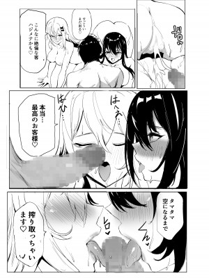 [やまなし娘。 (史本)] ナマ中出し放題な乱交ビーチで一晩中ハーレムセックスした話♪_37