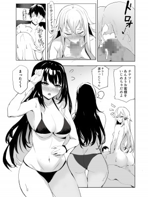 [やまなし娘。 (史本)] ナマ中出し放題な乱交ビーチで一晩中ハーレムセックスした話♪_16