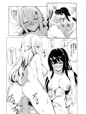 [やまなし娘。 (史本)] ナマ中出し放題な乱交ビーチで一晩中ハーレムセックスした話♪_30