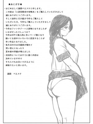 [キリンプラネット (満開べえスケ)] 人妻冒険者の攻略本 [中国翻訳]_49