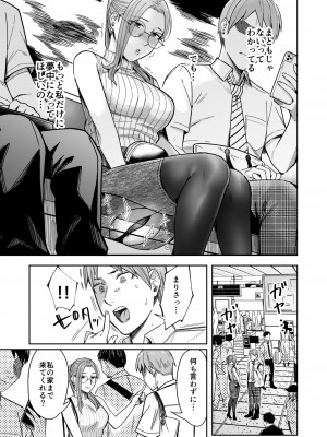 [YAGENなんこつ (犬上いの字)] 知らない女性から画像共有でエロい自撮りが送られてきた話_60