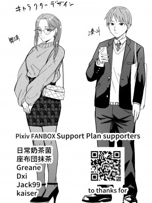 [YAGENなんこつ (犬上いの字)] 知らない女性から画像共有でエロい自撮りが送られてきた話_85