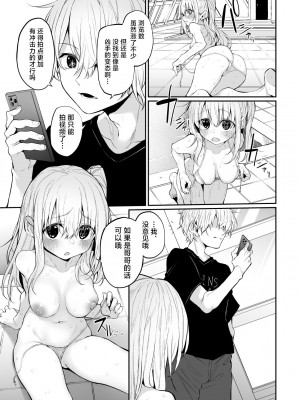 [Marked-two (スガヒデオ)] SCANDAL (推しの子) [中国翻訳]_07