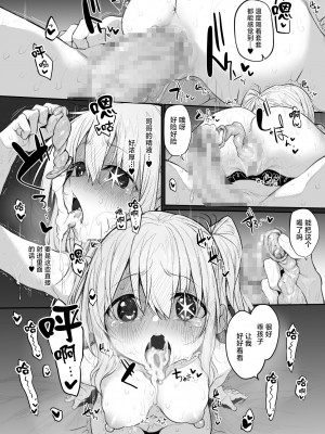 [Marked-two (スガヒデオ)] SCANDAL (推しの子) [中国翻訳]_16