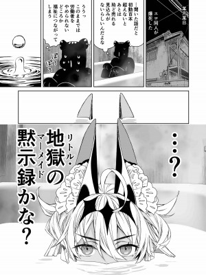 [394959] 爆死ちゃんといっしょ～エロ同人が売れなくて困っている方は福祉につながる事が出来ます。_02