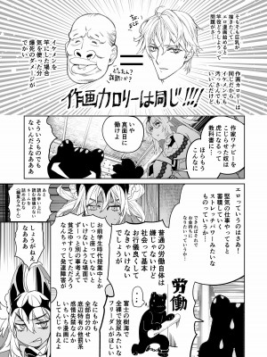 [394959] 爆死ちゃんといっしょ～エロ同人が売れなくて困っている方は福祉につながる事が出来ます。_06