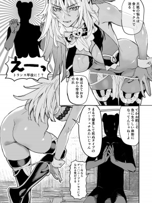 [394959] 爆死ちゃんといっしょ～エロ同人が売れなくて困っている方は福祉につながる事が出来ます。_08