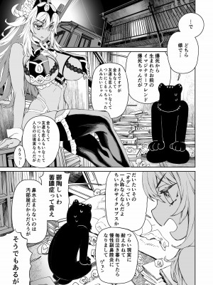 [394959] 爆死ちゃんといっしょ～エロ同人が売れなくて困っている方は福祉につながる事が出来ます。_04