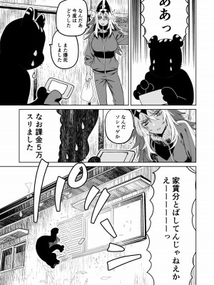 [394959] 爆死ちゃんといっしょ～エロ同人が売れなくて困っている方は福祉につながる事が出来ます。_22