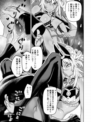 [394959] 爆死ちゃんといっしょ～エロ同人が売れなくて困っている方は福祉につながる事が出来ます。_10